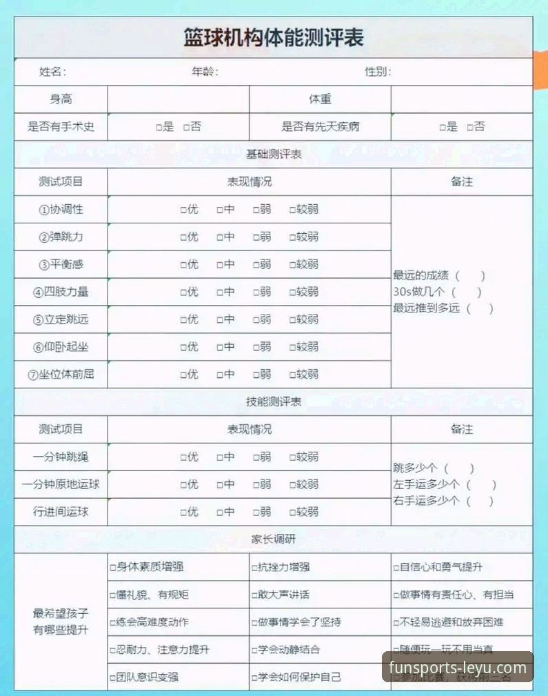 乐鱼体育平台深度评测：赛事体验、功能实测与用户反馈全面解析