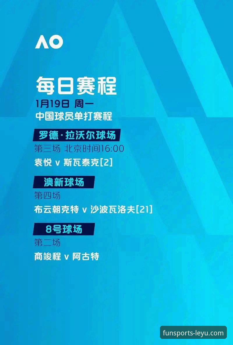乐鱼体育平台深度评测：2024年体育娱乐生态全景解析