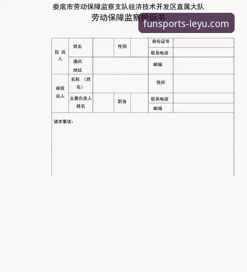 乐鱼代理申请 乐鱼体育平台代理申请必看:5个关键步骤与3大收益保障