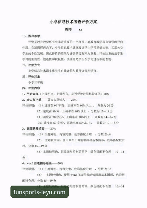 乐鱼体育平台代理红利详解：技术评测与收益方案对比